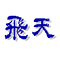 ܂V